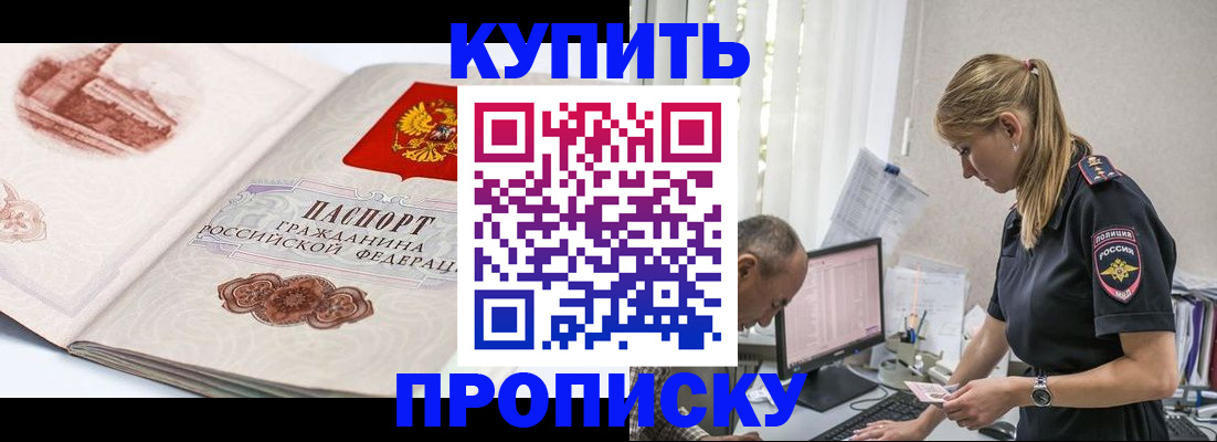 временная регистрация для всех в Рузе
