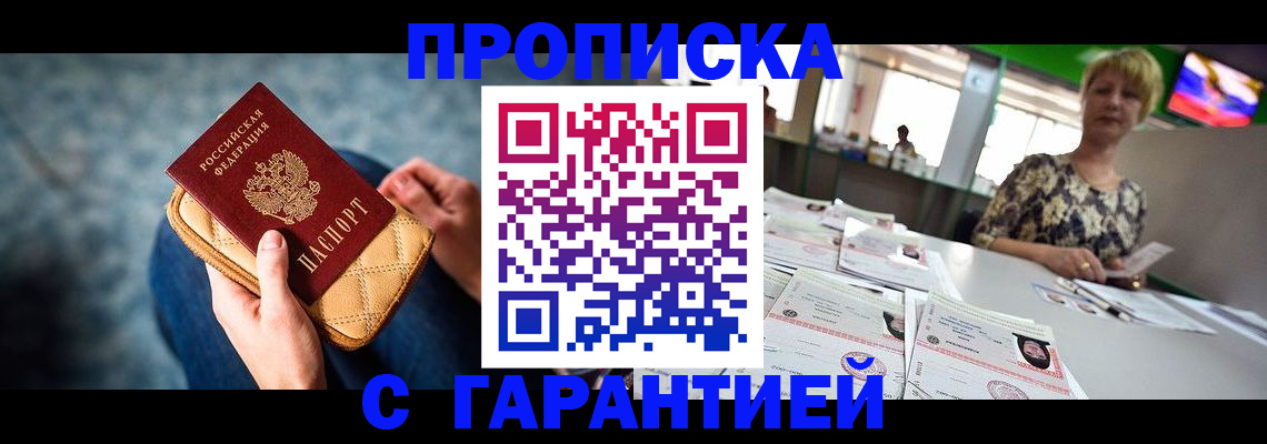 временная регистрация 2025 в Рузе