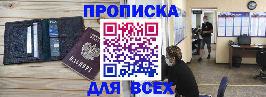 прописка иностранных граждан в Рузе