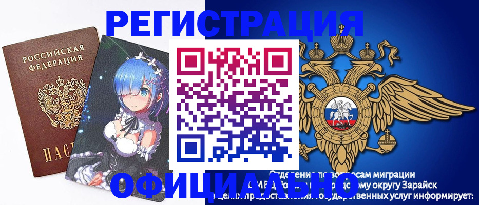 прописка в Рузе
