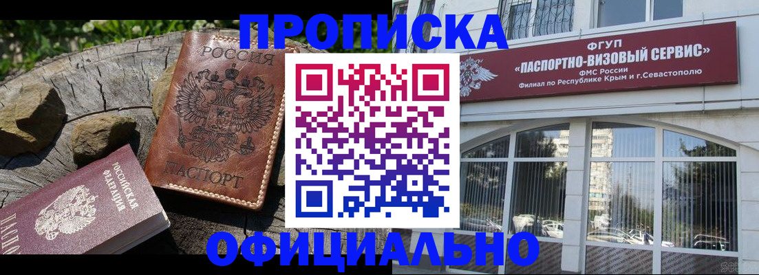 найти адрес прописки в Рузе