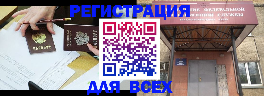 прописка законно в Рузе